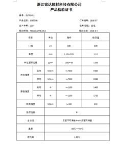 浙江錦達膜材科技 以專業(yè)產(chǎn)品檢驗證書與卓越技術服務構筑品質信任